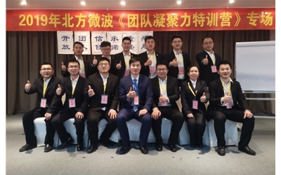 學無止境、不斷進取的北微人