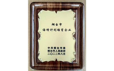 倍增計劃培育企業