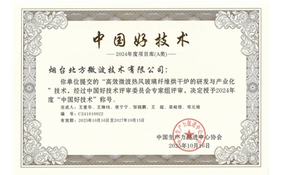 中國好技術(shù)