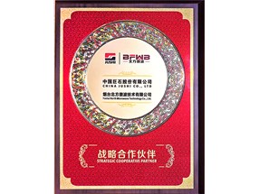 中國巨石與北方微波簽訂戰(zhàn)略合作協議